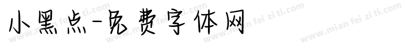 小黑点字体转换