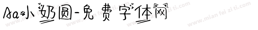 Aa小奶圆字体转换