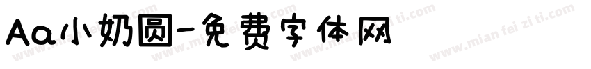 Aa小奶圆字体转换