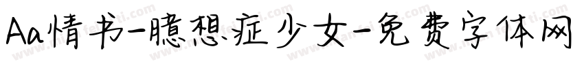 Aa情书-臆想症少女字体转换