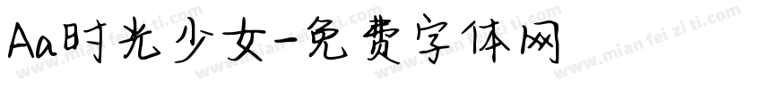 Aa时光少女字体转换