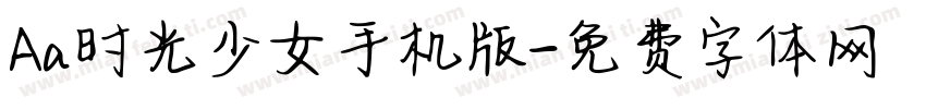 Aa时光少女手机版字体转换