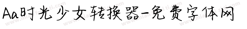 Aa时光少女转换器字体转换
