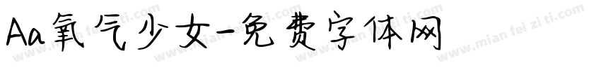 Aa氧气少女字体转换