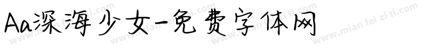 Aa深海少女字体转换