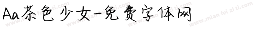 Aa茶色少女字体转换