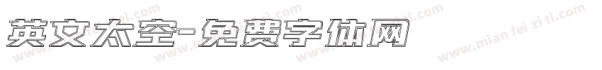 英文太空字体转换