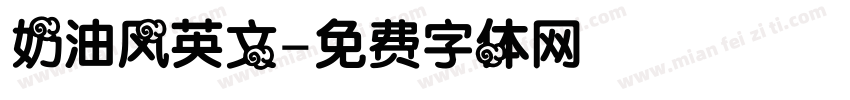 奶油风英文字体转换