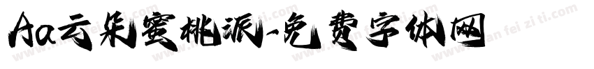 Aa云朵蜜桃派字体转换