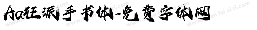 Aa狂派手书体字体转换