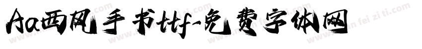 Aa西风手书ttf字体转换