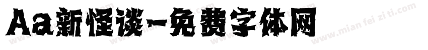 Aa新怪谈字体转换