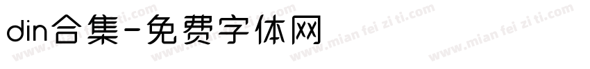 din合集字体转换