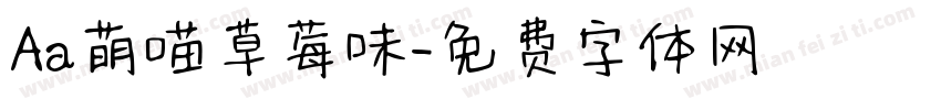 Aa萌喵草莓味字体转换
