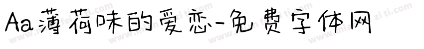 Aa薄荷味的爱恋字体转换