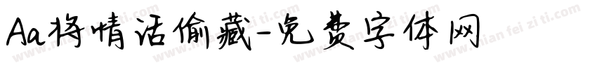 Aa将情话偷藏字体转换