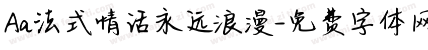 Aa法式情话永远浪漫字体转换