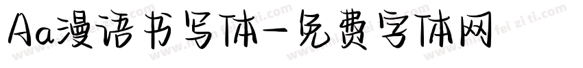 Aa漫语书写体字体转换