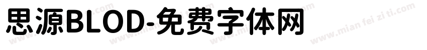 思源BLOD字体转换