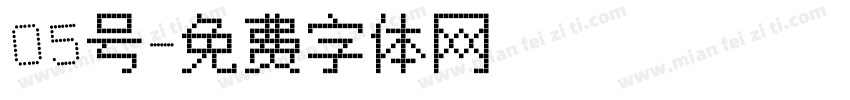 05号字体转换