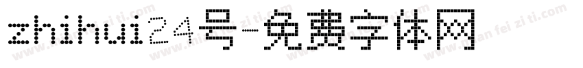 zhihui24号字体转换
