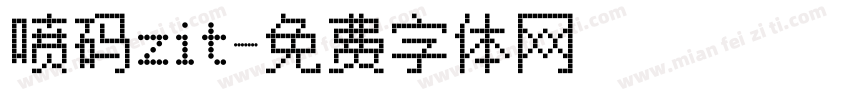 喷码zit字体转换