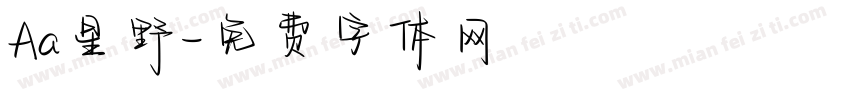 Aa星野字体转换