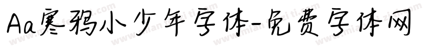 Aa寒鸦小少年字体字体转换