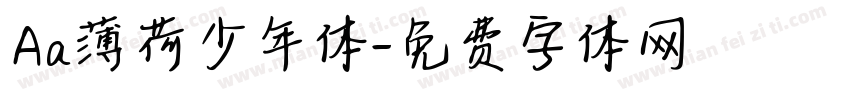 Aa薄荷少年体字体转换
