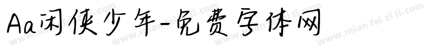 Aa闲侠少年字体转换