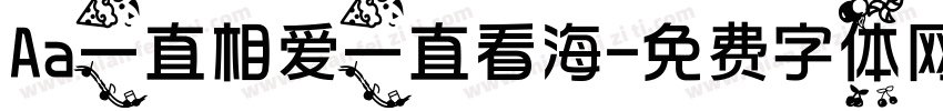 Aa一直相爱一直看海字体转换