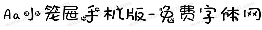 Aa小笼屉手机版字体转换