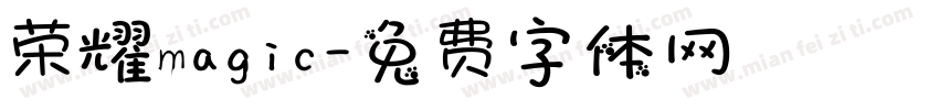 荣耀magic字体转换