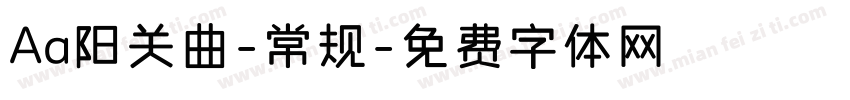 Aa阳关曲-常规字体转换