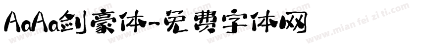 AaAa剑豪体字体转换