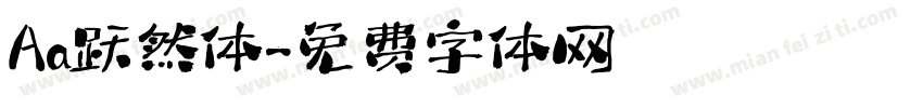 Aa跃然体字体转换