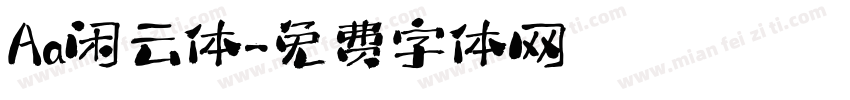 Aa闲云体字体转换