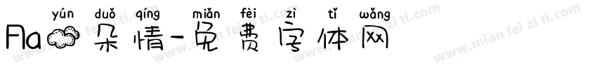 Aa云朵情字体转换