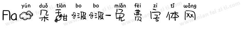 Aa云朵甜啵啵字体转换