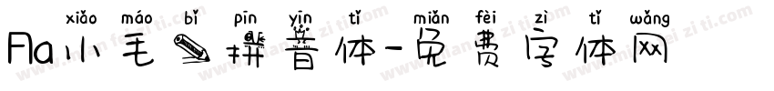Aa小毛笔拼音体字体转换