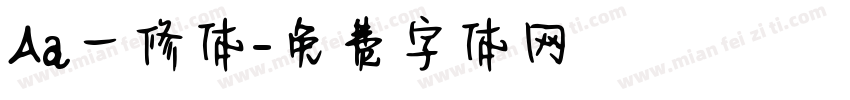 Aa一修体字体转换