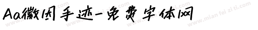 Aa徽因手迹字体转换