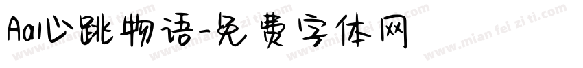 Aa心跳物语字体转换