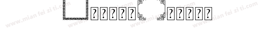 avertaw03字体下载字体转换