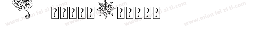 2023新罗马字体字体转换