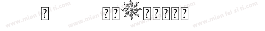 PUD新Gothic字体字体转换