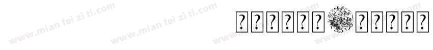 bigruixianblackgbv10字体下载字体转换