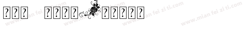新罗马ps字体下载字体转换