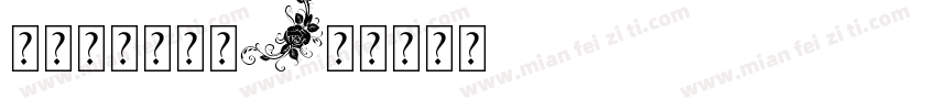 时代新罗马字体字体转换