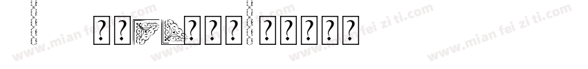 Z-ST原尖02星字体字体转换